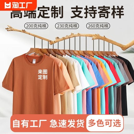 定制t恤短袖广告衫文化衫纯棉diy班服工作服衣服工衣印字logot血