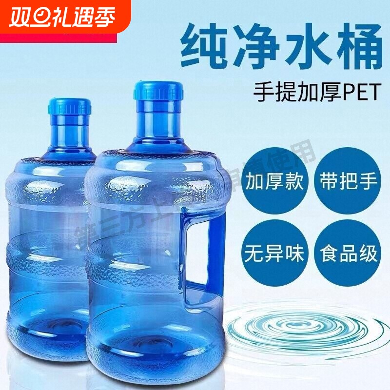 加厚家用小桶带盖手提式空桶家用饮水机空桶纯净水桶户外打水储水