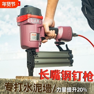 元发长嘴钢钉枪ST64/50木工气钉枪 装修水泥墙吊顶钢排枪 射钉枪