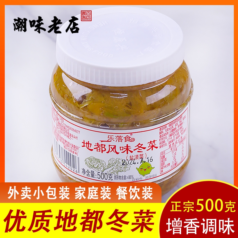 潮汕冬菜450g瓶装|超4000次加购