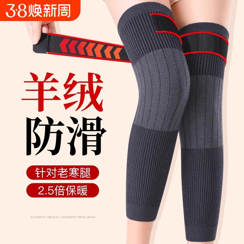 羊绒护膝盖护腿保暖老寒腿男女士关节老人冬防寒长筒套护腿旗舰店