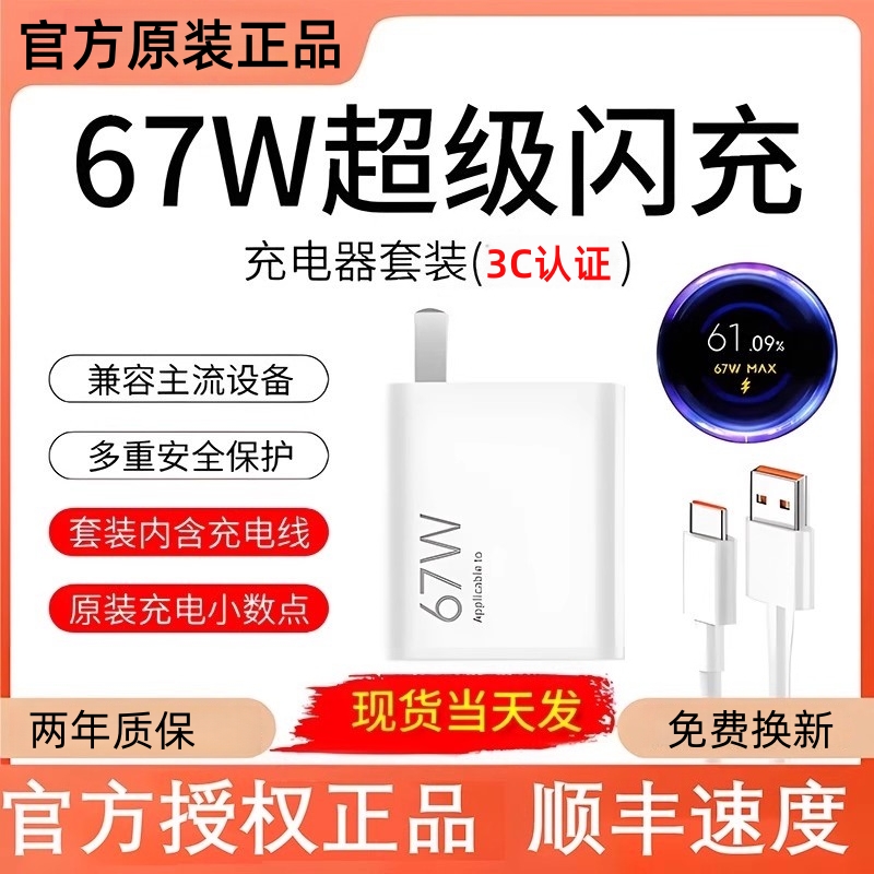 适用小米充电器67W超级闪充头