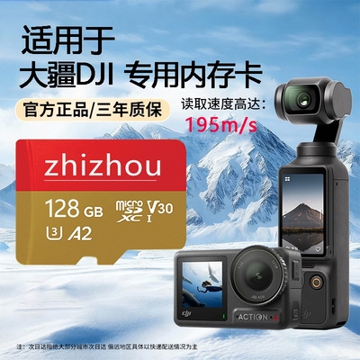 适用于大疆内存卡Action4/5Pro运动相机tf卡256G高速存储pocket3