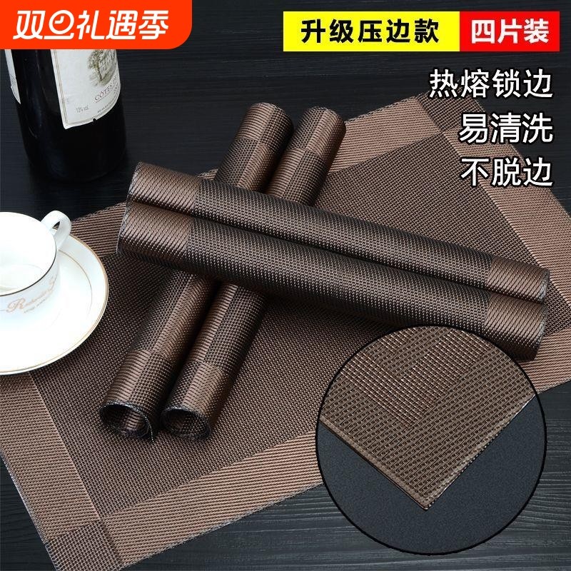 餐垫西餐垫隔热垫环保PVC防滑餐布防烫垫餐盘垫桌面长方形餐桌