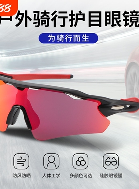 TR90新款高清专业运动骑行眼镜防