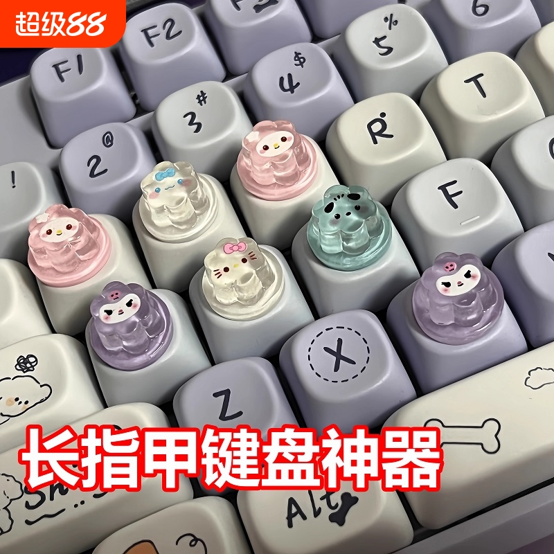 美甲键帽打字打游戏神器长指甲办公辅助键盘增高贴打瓦LOL高级感
