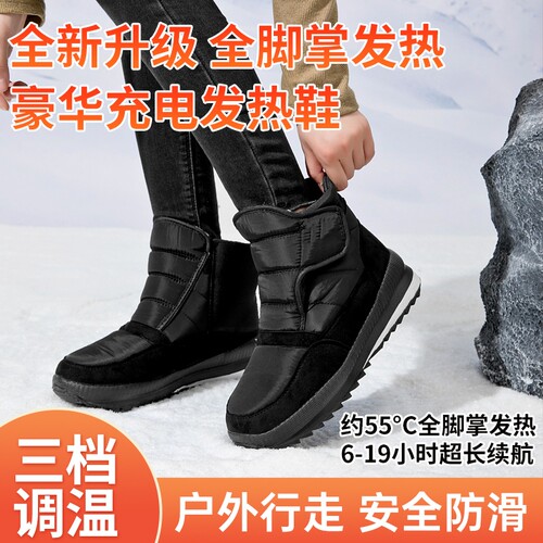 电暖鞋充电可行走女加热暖脚宝