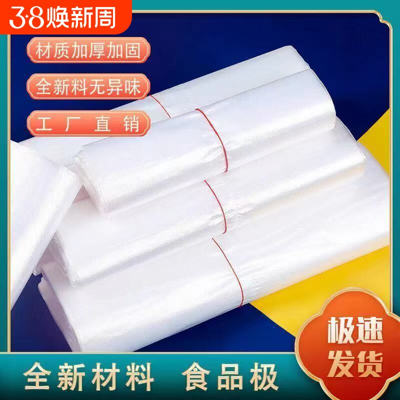 食品级白色透明塑料袋外卖手提一次性打包袋家用批发食品袋子