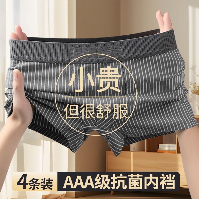 男士内裤平角裤衩男底裤头宽松透气青少年四角2026年夏季新款薄款