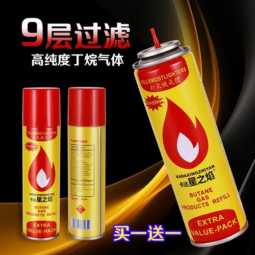 打火机专用气丁烷气体罐高级防风火机点火器喷枪加气气液大小瓶