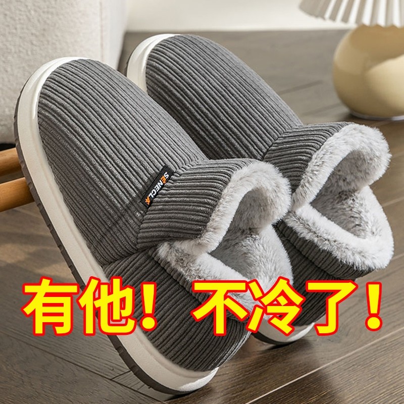 棉鞋棉拖鞋男款冬季2025新款居家冬天保暖男士外穿厚底防滑加绒