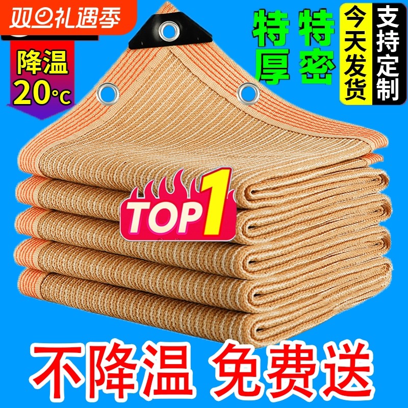 遮阳网米黄色太阳网防晒网加密包边家用庭院阳台汽车植物网隔热