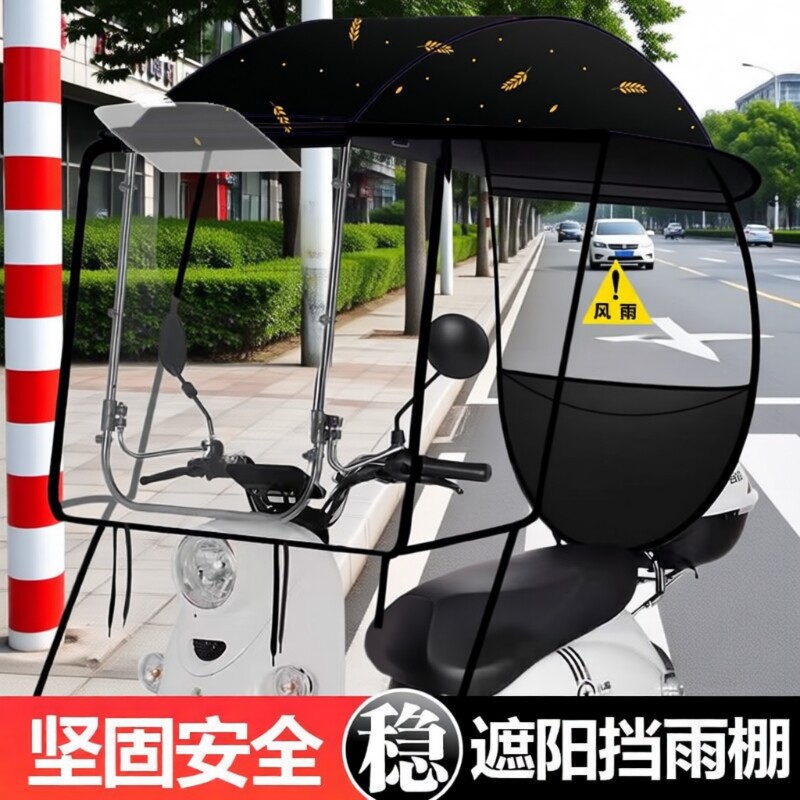 电动车雨棚蓬新款加大电瓶车防晒遮阳伞踏板车雨伞电动摩托车遮雨