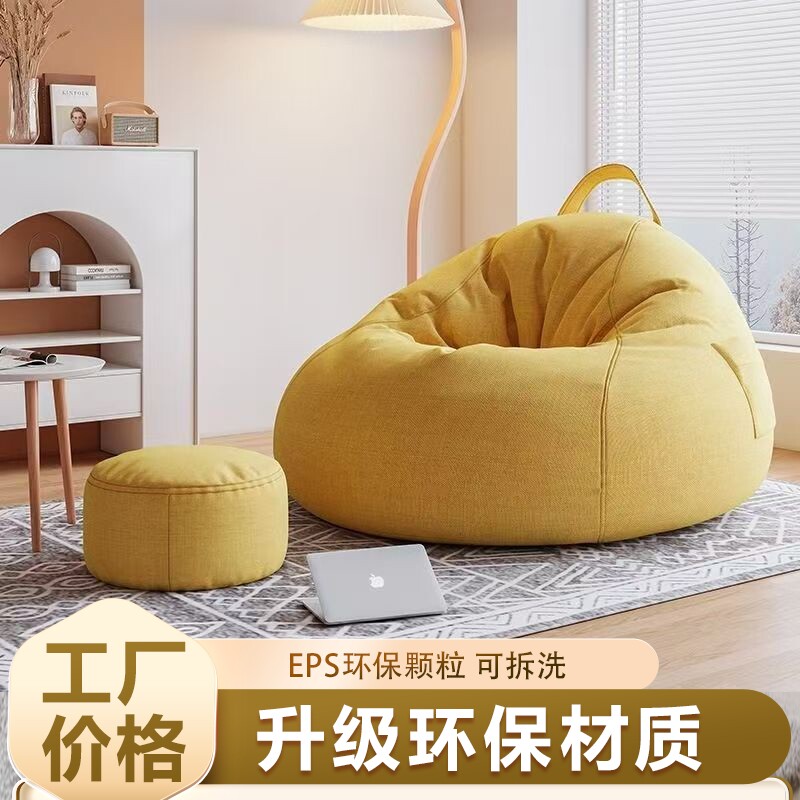懒人沙发豆袋网红客厅卧室休闲榻榻米阳台懒人椅可躺可睡小坐墩