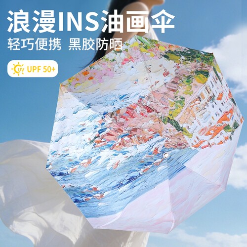 红叶遮阳伞黑胶太阳伞晴雨两用伞防晒油画雨伞学生伞折叠手动便携
