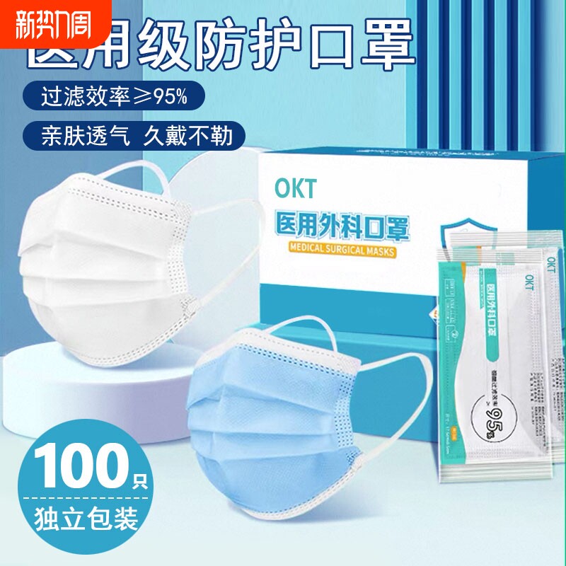 官方旗舰店三层防护一次性独立包装无菌医用外科成人男女通用口罩
