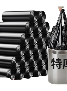 垃圾袋家用加厚手提式大号实惠装黑色背心款厨房垃圾桶清洁塑料袋