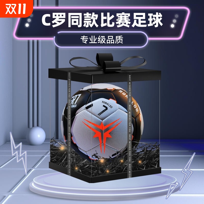 C罗官方足球欧冠同款比赛用球