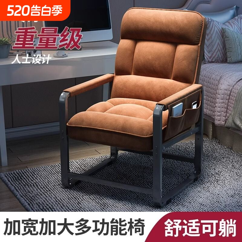 躺椅电脑家用办公午休懒人椅子靠背椅单人沙发椅宿舍久坐折叠