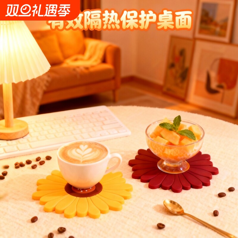 创意向日葵家用餐具隔热垫耐高温花型盘子餐桌防烫碗水壶杯胶餐垫