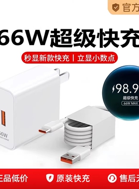 官方正品66W超级快充适用华为充电器荣耀手机Mate60ProRS非凡大师原装50保时捷设计40Xnova12Ultra颖赢闪充