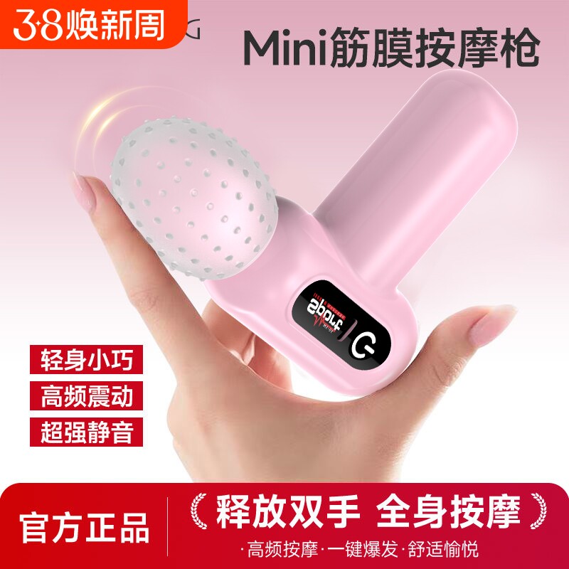 筋膜枪肌肉放松多功能按摩器静音女用迷你款小型mini震动专业女生
