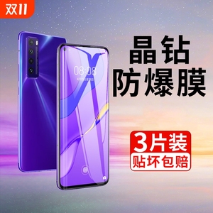 适用华为nova7钢化膜nove5pro手机膜8novo6全屏4nava9se10华z曲屏hinova9hi曲面ipro5i65g75g保护2s4e/3壳5g