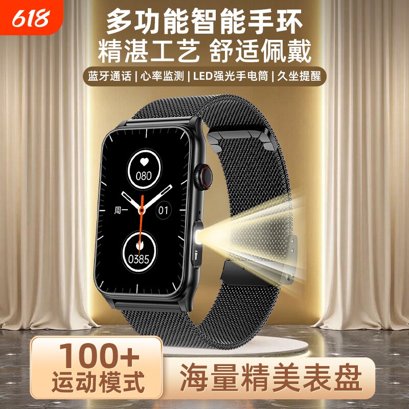 铭胜酷【带手电筒】多功能智能手环血氧睡眠蓝牙通话消息提醒手表G5
