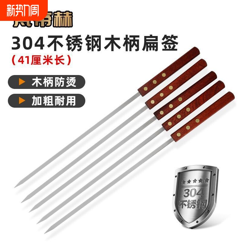 304不锈钢红柄U形叉烤叉不锈钢烤叉鸡翅鸡腿叉子不锈钢烧烤配件厂