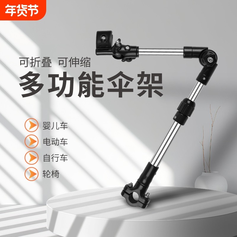 自行车雨伞架伞支架电动车伞撑伞支架单车雨伞支架遮阳婴儿车伞架,自行车/骑行装备/零配件,更多零件/配件,淘宝优惠券,粉丝福利购,淘宝优惠卷