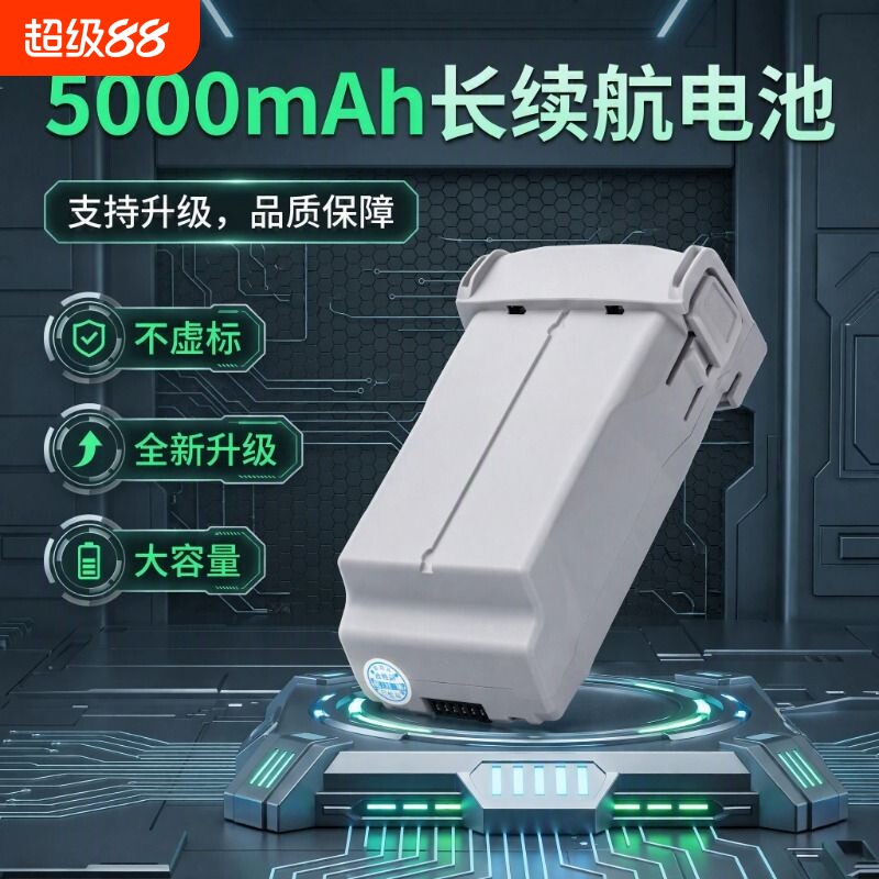 适配大疆迷你智能电池5000mAh图片