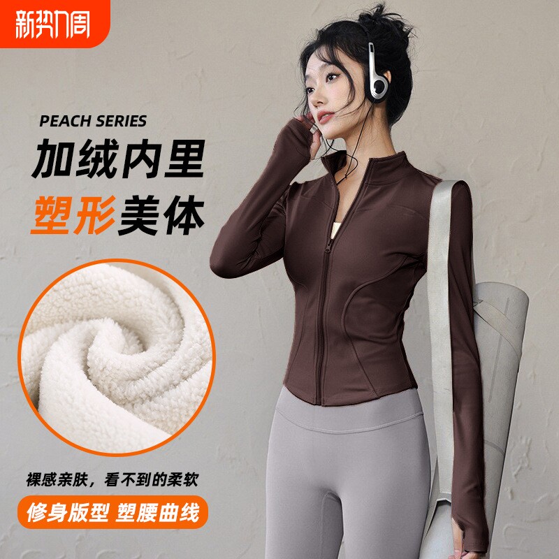 春季显瘦修身保暖加绒外套女立领瑜伽上衣大码运动夹克健身服白色