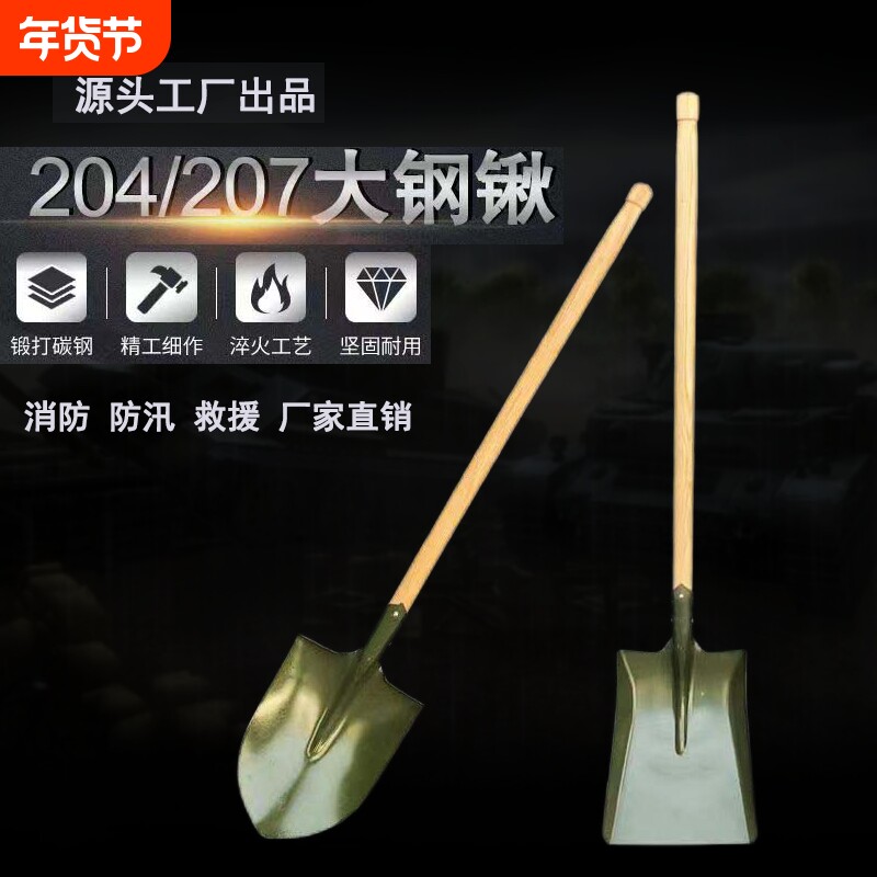 战备铁锹工兵锹锹救援大号钢锹尖方锹铲子铁锨户外多功能平头木柄