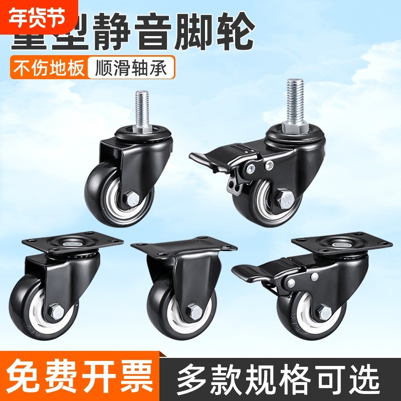 手推车脚轮轮子万向轮移动底座重型滚轮配件板车轱辘承重静音滑轮