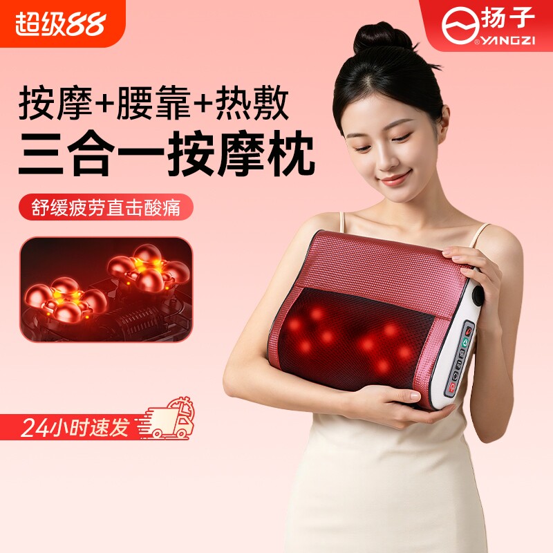 扬子旗舰款肩颈按摩枕图片