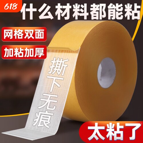 超粘双面胶防水|超5000次加购