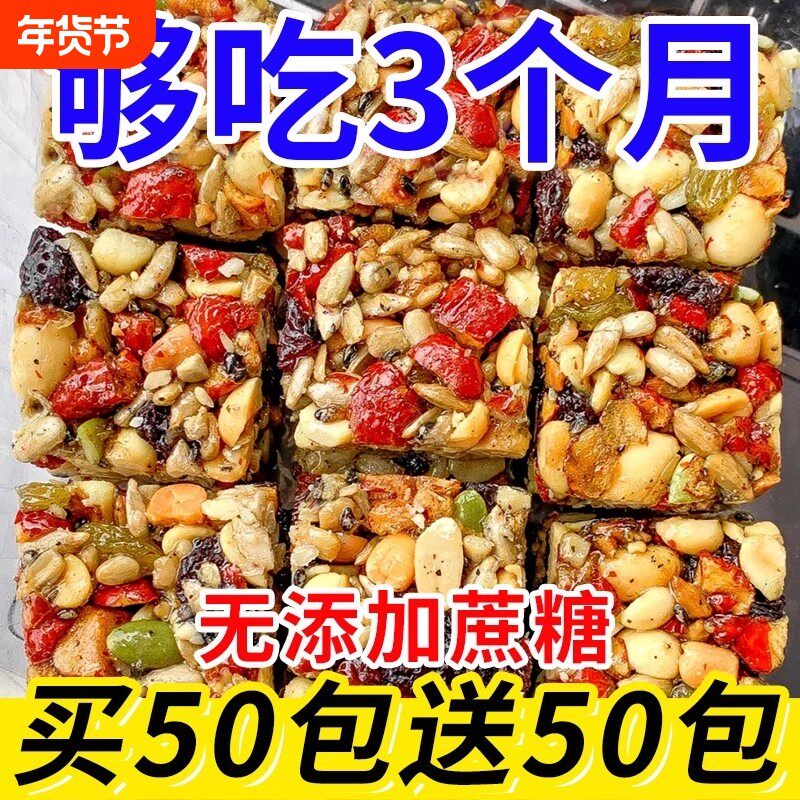 正宗新疆八宝手工切糕营养坚果核桃传统糕点心解馋零食宿舍多规格