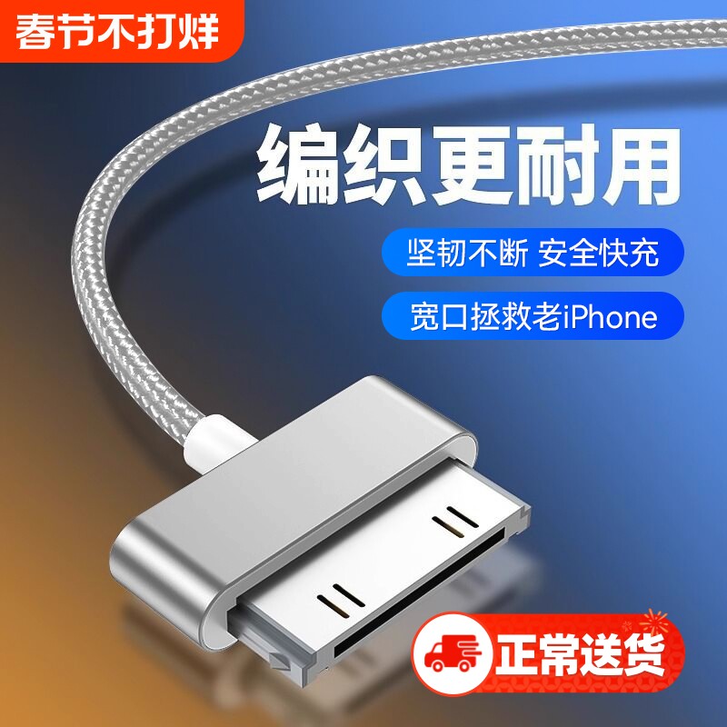 快冲冲适用苹果4/4s手机快充线ipad2平板电脑iPad3老款