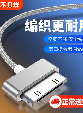 快冲冲适用苹果4/4s手机快充线ipad2平板电脑iPad3老款宽口宽头a1395数据线ipod一代touch4充电器线USB四套装