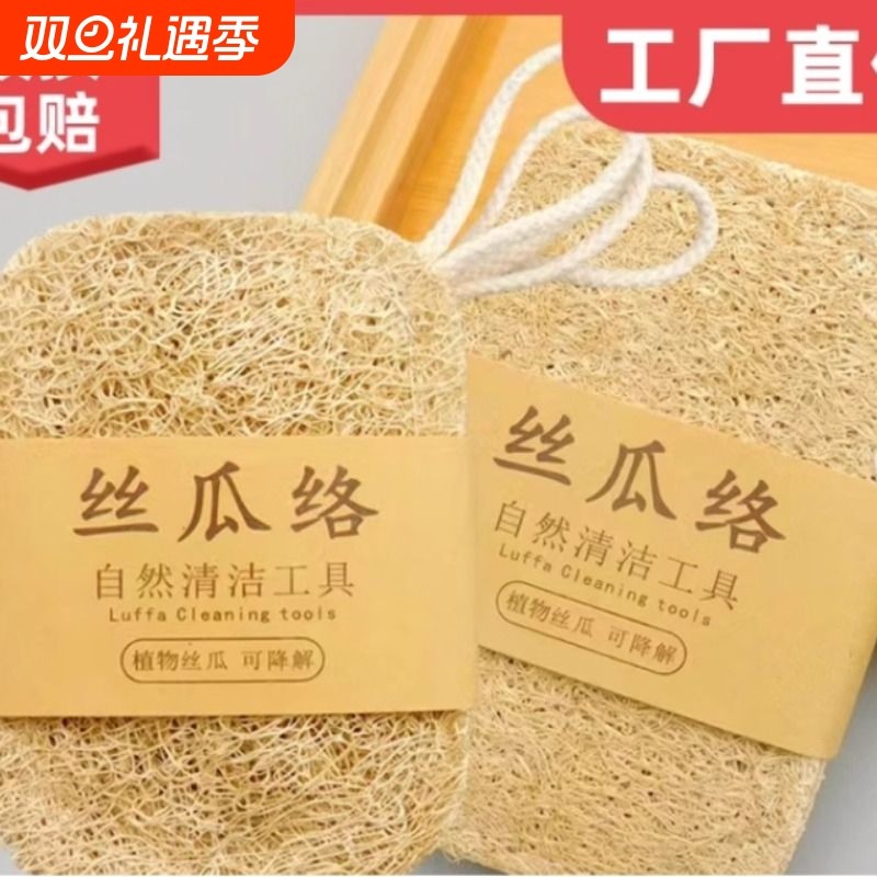 丝瓜络洗碗巾丝瓜瓤洗碗神器厨房家用清洁擦百洁布刷锅不沾油去污