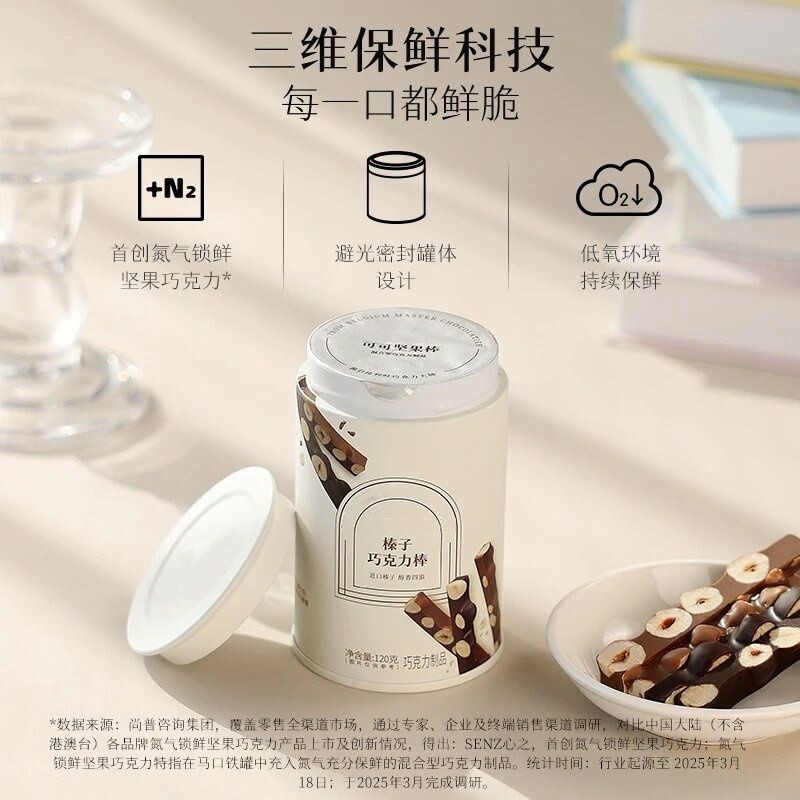 半价抢开心果榛子巧克力棒可可脂坚果巧克力代可可脂黑巧精选烘焙
