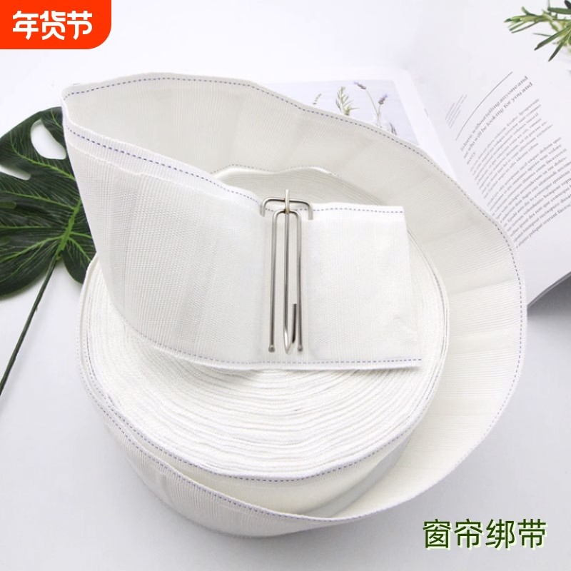加厚窗帘辅料挂钩式全棉质白布料绑带加密抗老化品质配件防晒耐用,居家布艺,窗帘绑带,淘宝优惠券,粉丝福利购,淘宝优惠卷