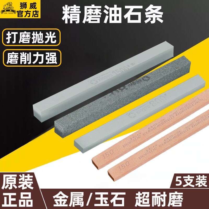 精磨油石条玉石玉器翡翠打磨小油石模具抛光迷你超细磨刀石砂条