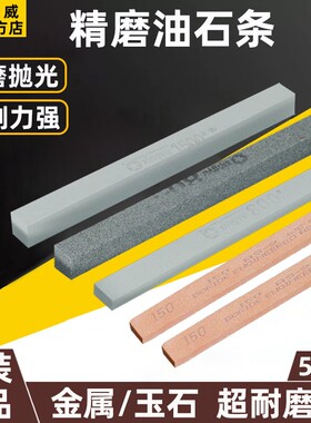 精磨油石条玉石玉器翡翠打磨小油石模具抛光迷你超细磨刀石砂条
