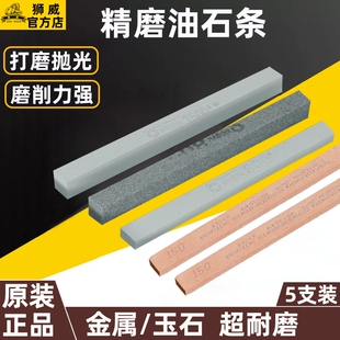 精磨油石条玉石玉器翡翠打磨小油石模具抛光迷你超细磨刀石砂条