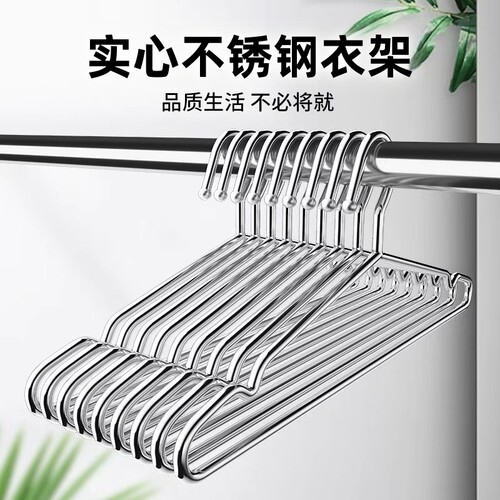 不锈钢无痕加厚晾衣架干湿两用