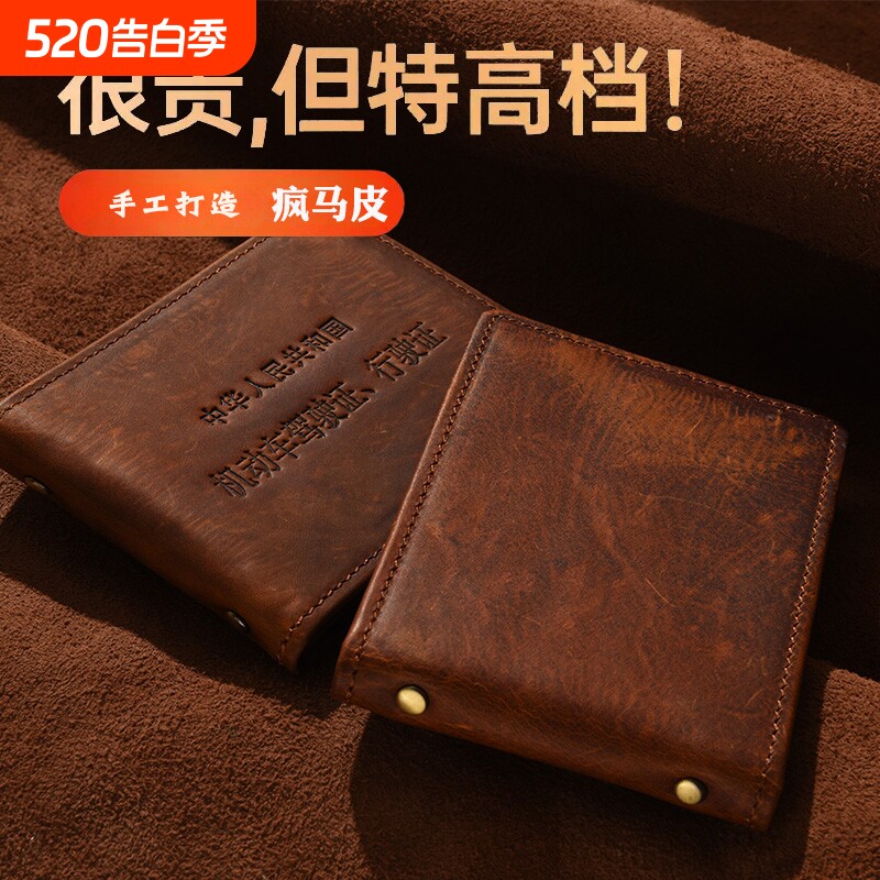 CEUTOKVIEN头层牛皮驾驶证皮套男复古行驶证保护套防消磁证