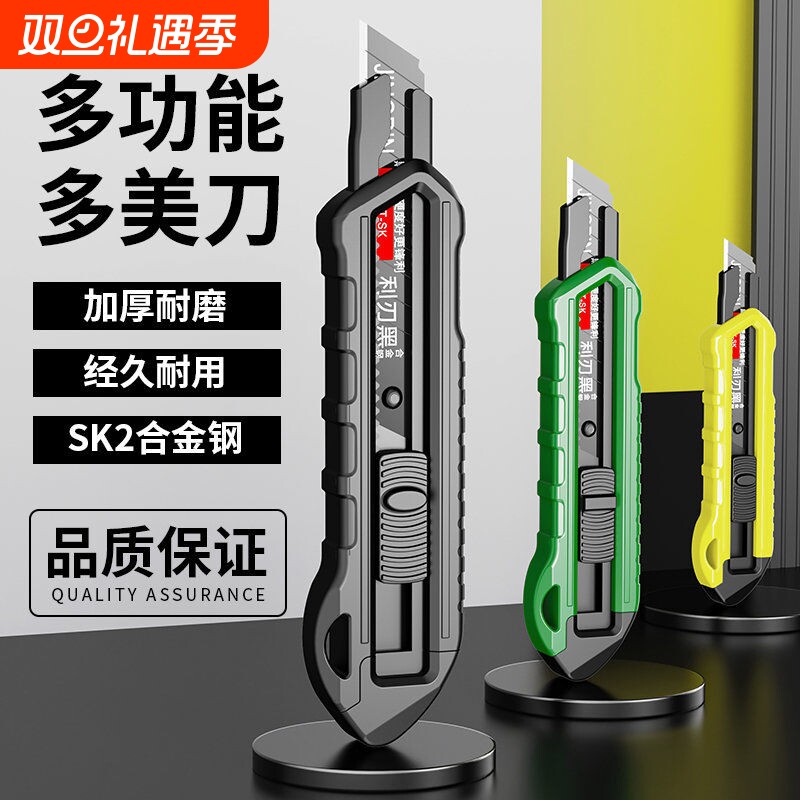 新款重型美工刀|超1000次加购