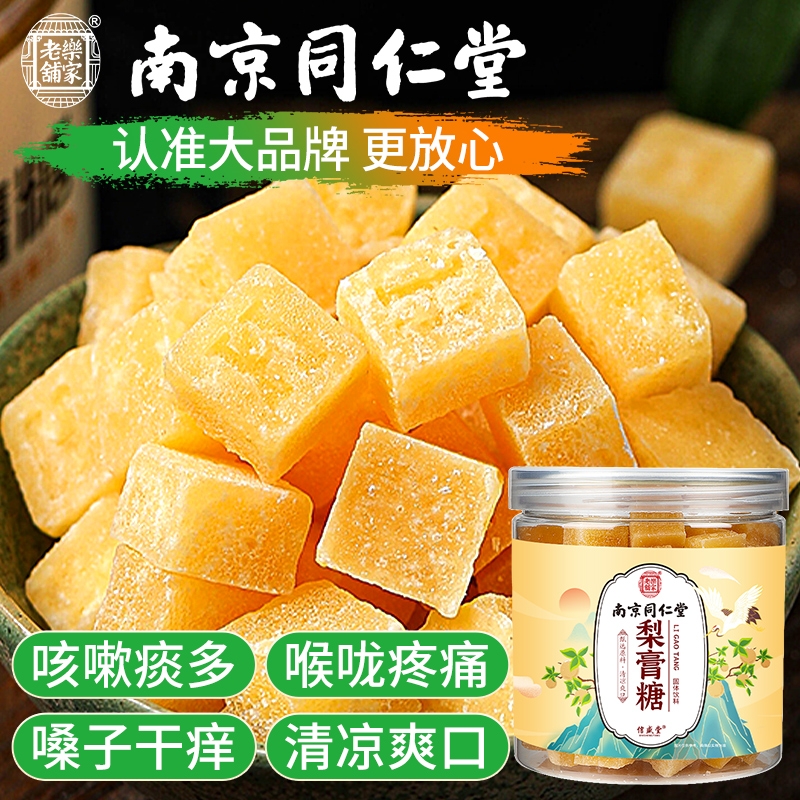 梨膏糖化痰止咳润肺枇杷秋梨膏棒棒糖薄荷润喉糖营养手工清凉多种
