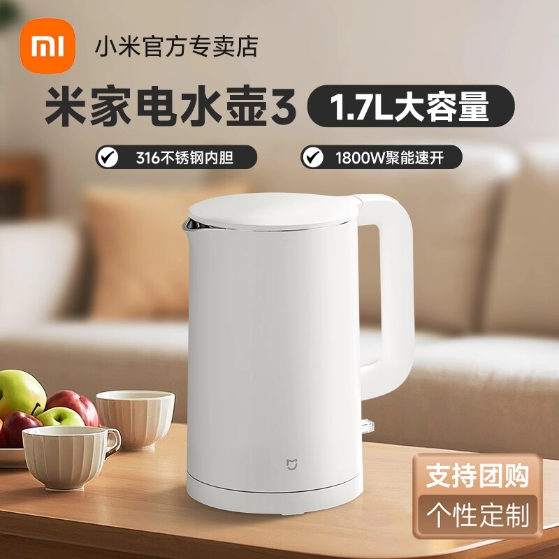 米家电水壶3米家家用烧水壶1.7L大容量热水瓶304不锈钢宿舍开